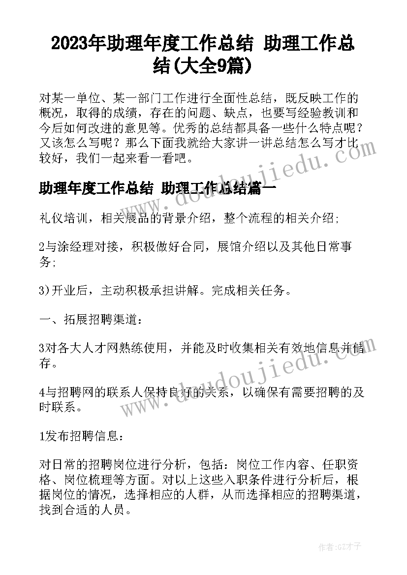 初三思想品德评语 初三的思想品德课教学总结(模板5篇)