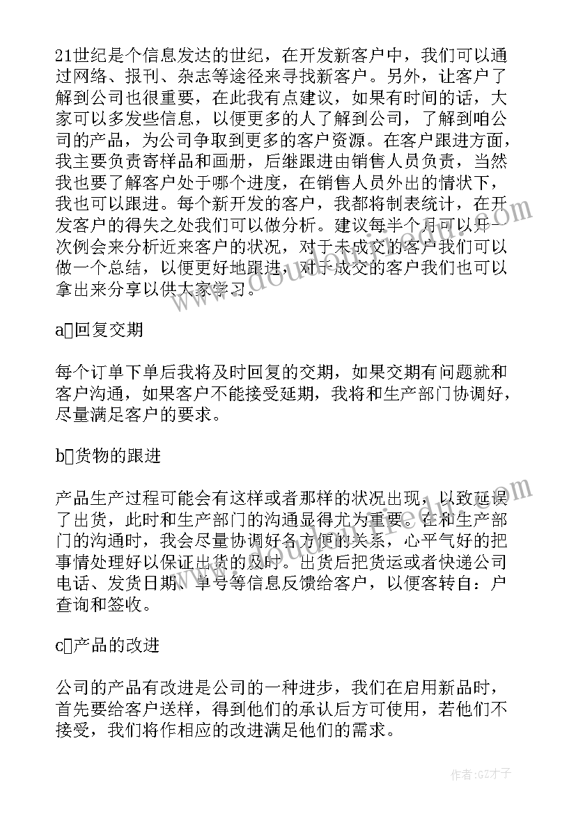 初三思想品德评语 初三的思想品德课教学总结(模板5篇)