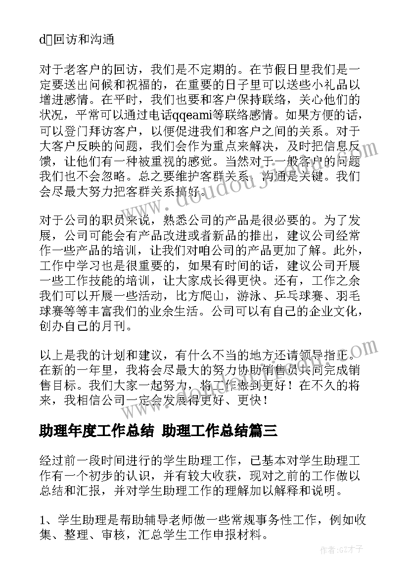 初三思想品德评语 初三的思想品德课教学总结(模板5篇)