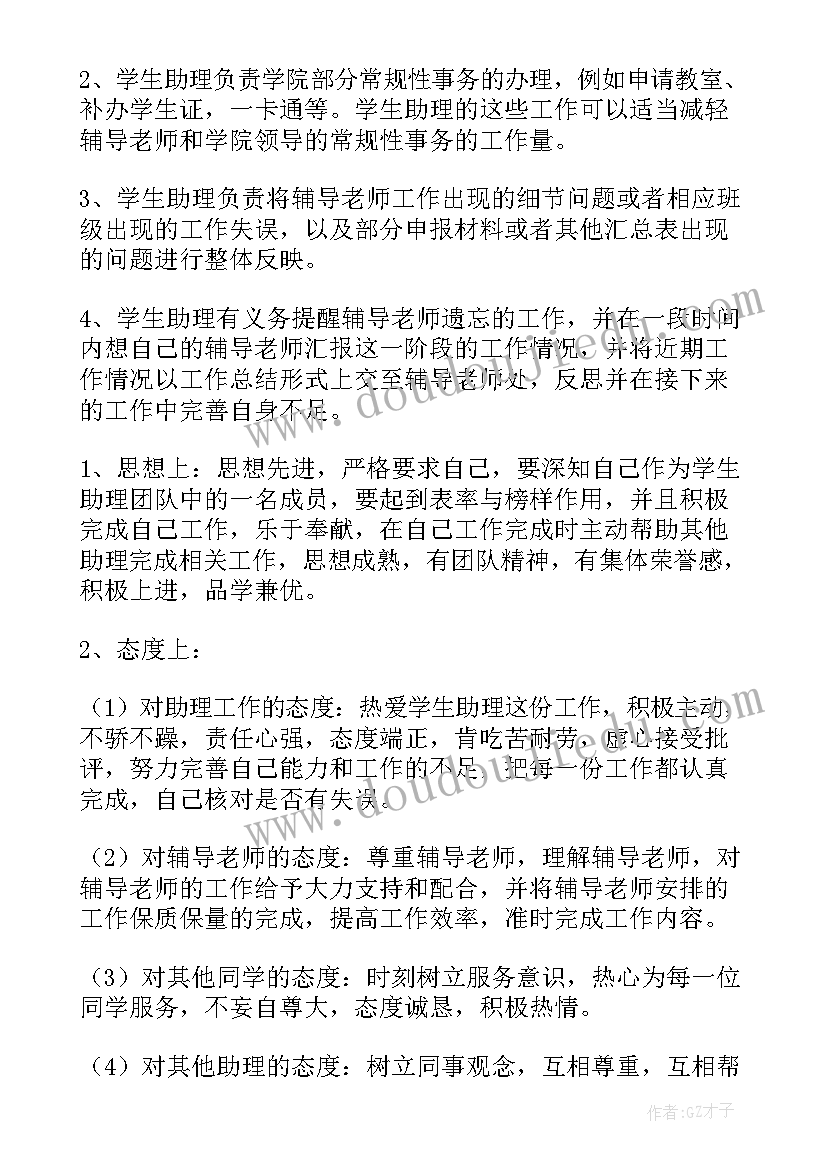 初三思想品德评语 初三的思想品德课教学总结(模板5篇)