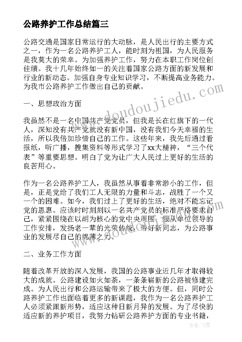 传染病登记报告制度存在问题 医院传染病报告制度(汇总10篇)