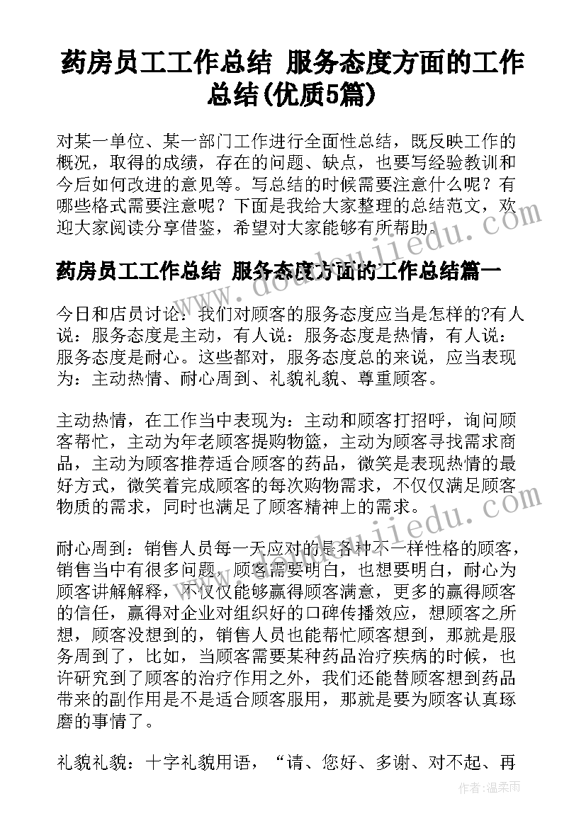 2023年计划性面试问题(优秀5篇)