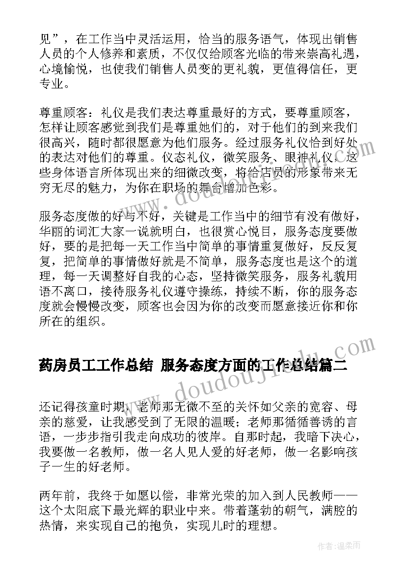 2023年计划性面试问题(优秀5篇)