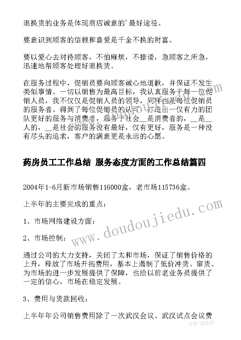 2023年计划性面试问题(优秀5篇)