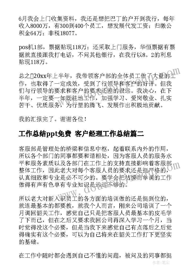 2023年年终工作总结销售助理(大全8篇)