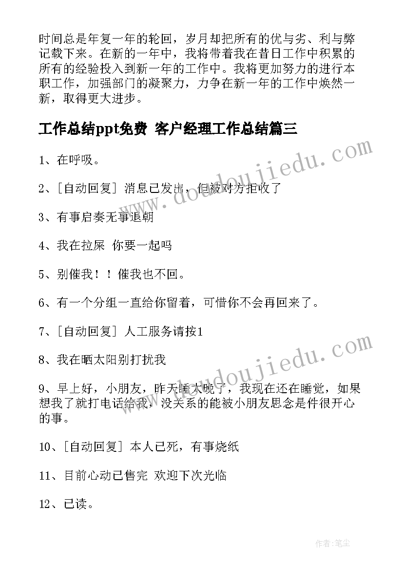 2023年年终工作总结销售助理(大全8篇)