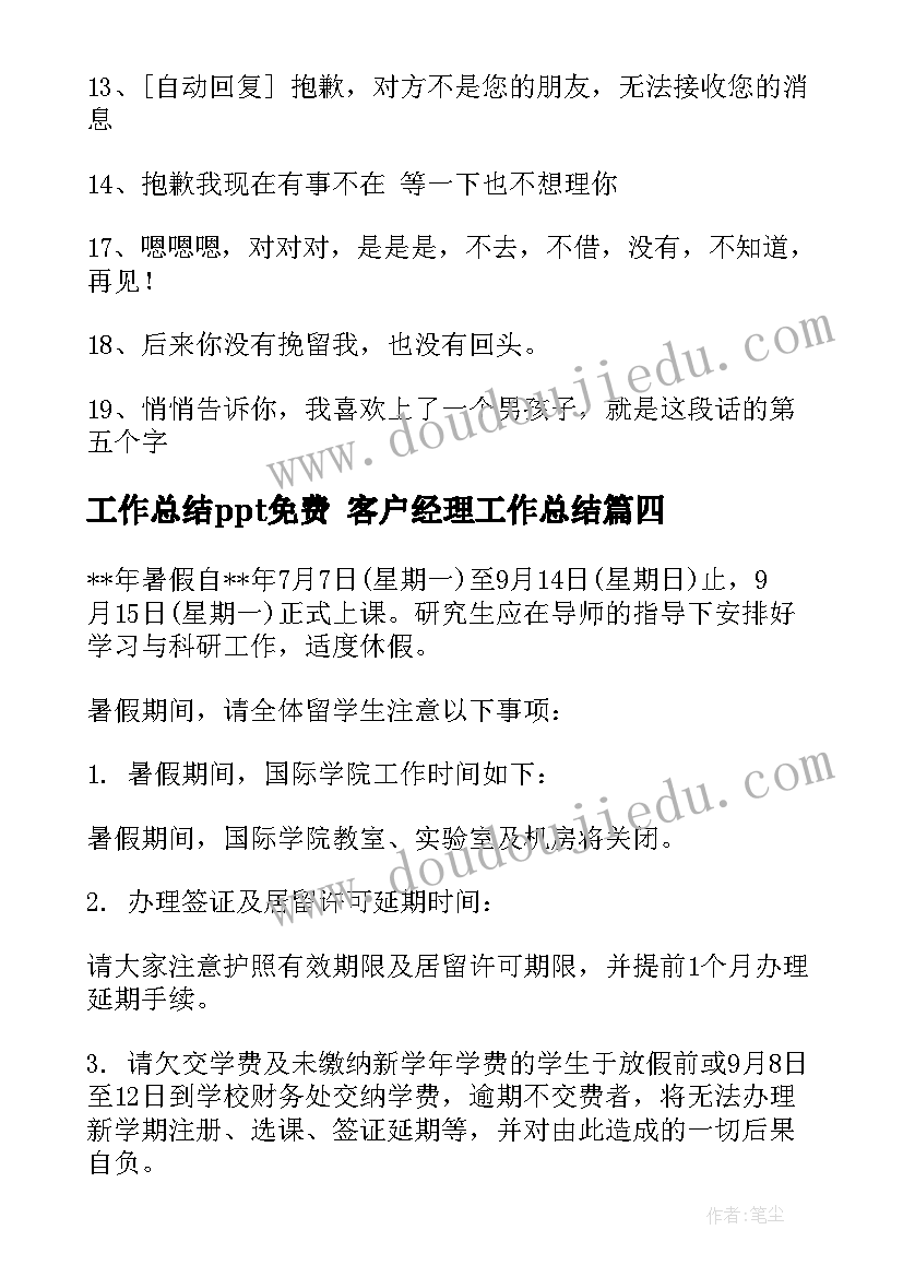 2023年年终工作总结销售助理(大全8篇)