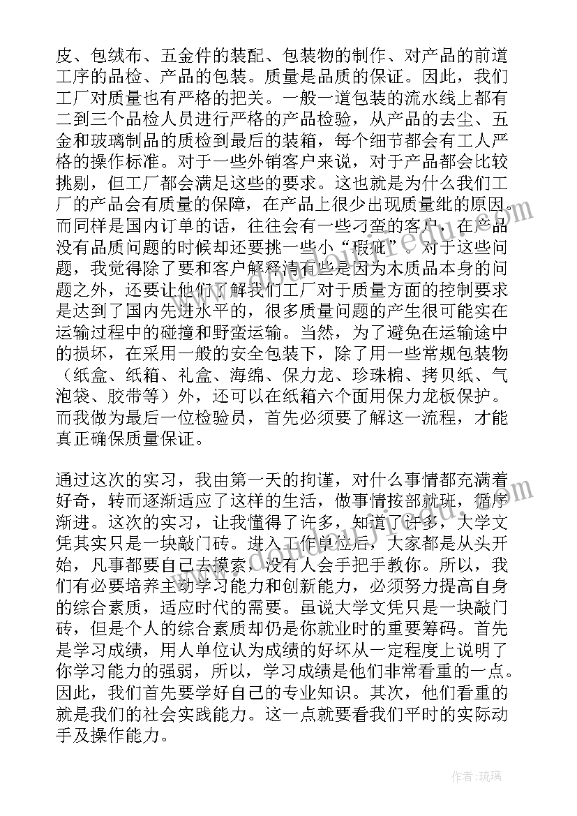 注塑工作月工作总结 注塑车间QC的试用期工作总结(优秀9篇)