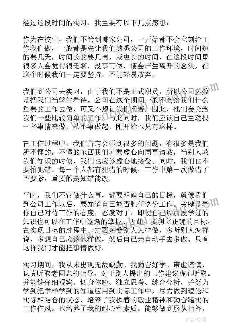 注塑工作月工作总结 注塑车间QC的试用期工作总结(优秀9篇)