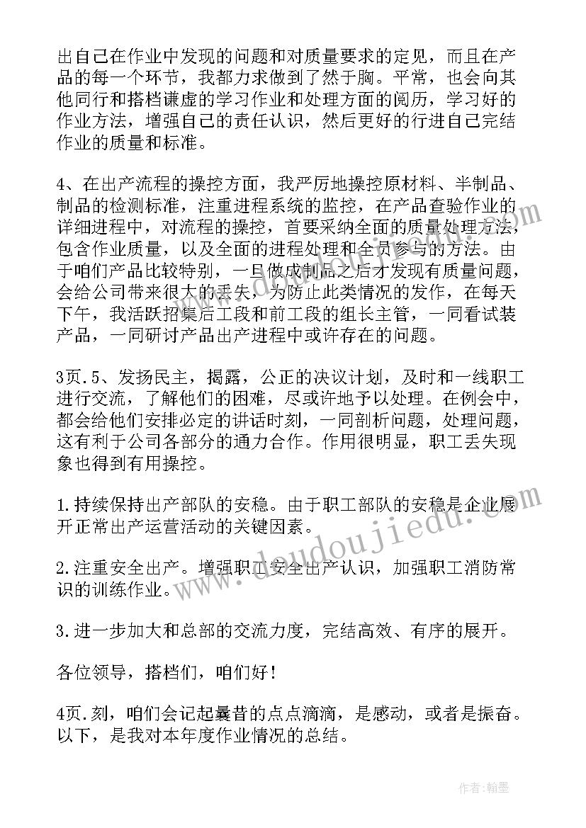 2023年注塑领班工作总结 家具注塑工作总结(通用5篇)