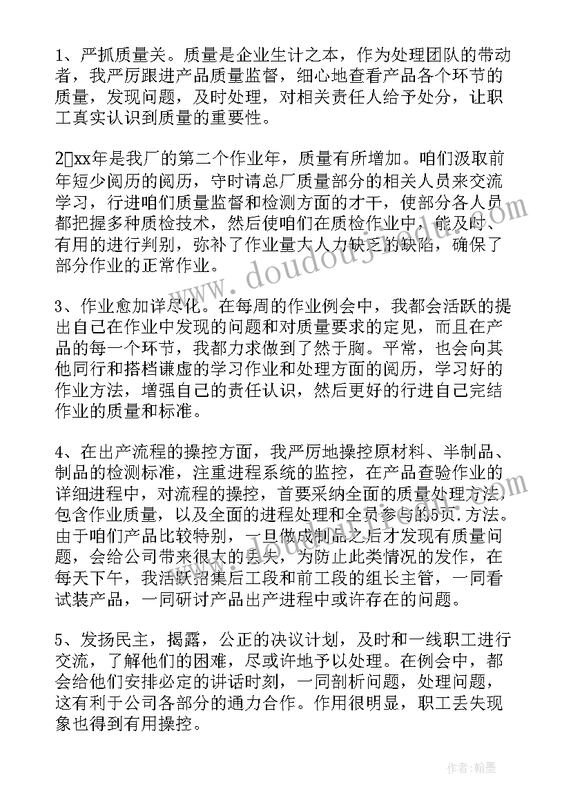 2023年注塑领班工作总结 家具注塑工作总结(通用5篇)