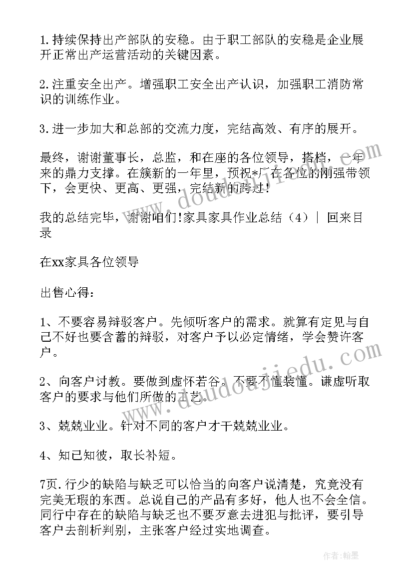 2023年注塑领班工作总结 家具注塑工作总结(通用5篇)