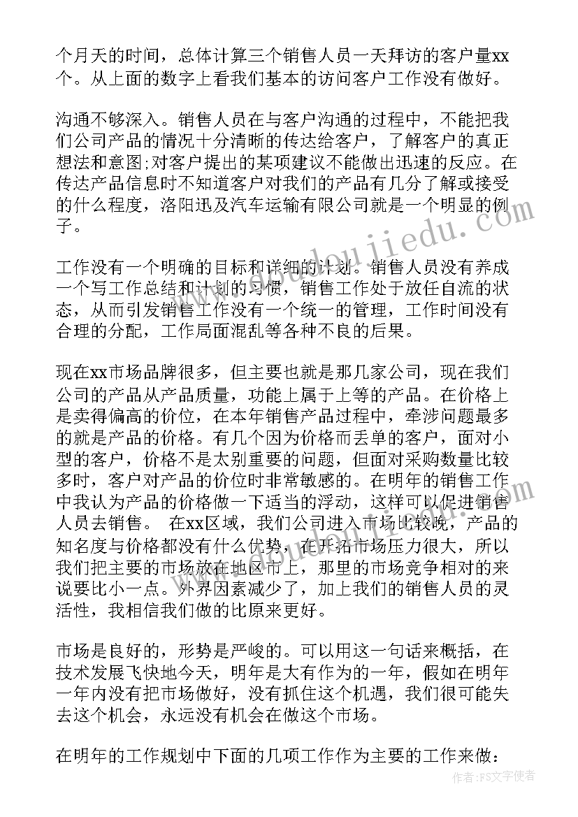 最新教研中心工作总结及计划 教研工作总结和计划(通用5篇)