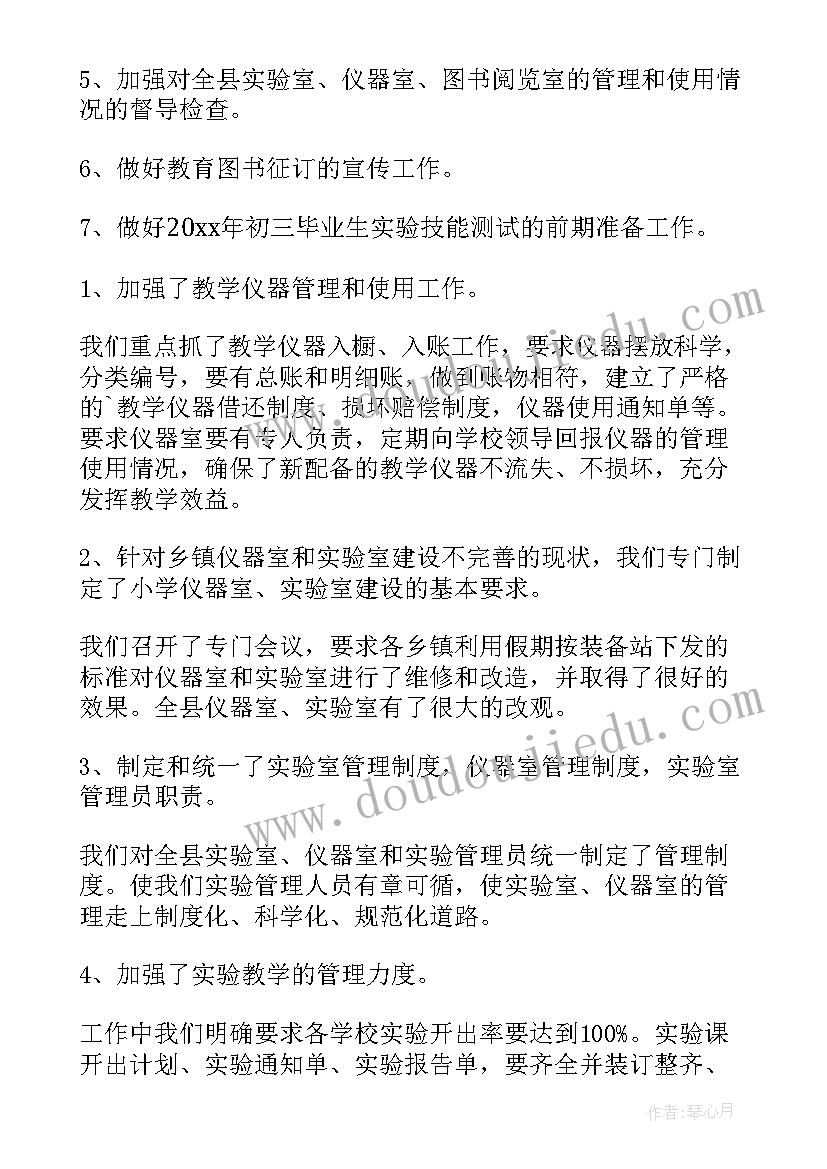 2023年仪器检测员工作总结(模板8篇)