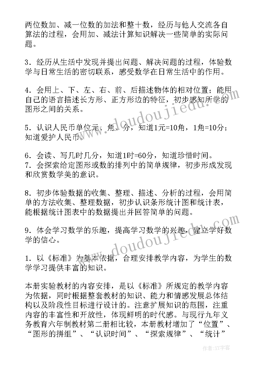 村综合治理工作述职报告(大全5篇)