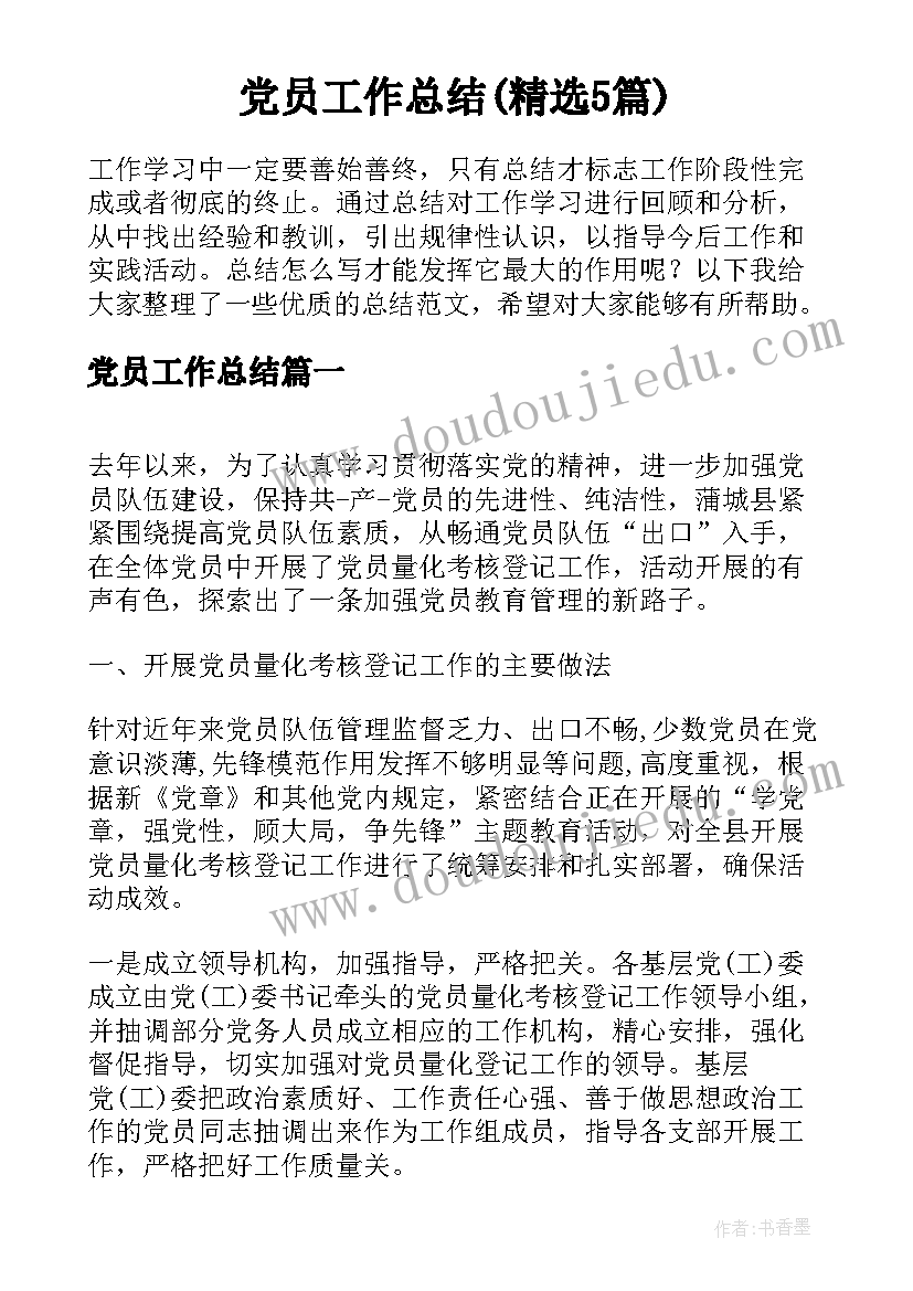 2023年变化的物体教学反思 积的变化规律教学反思(优秀8篇)