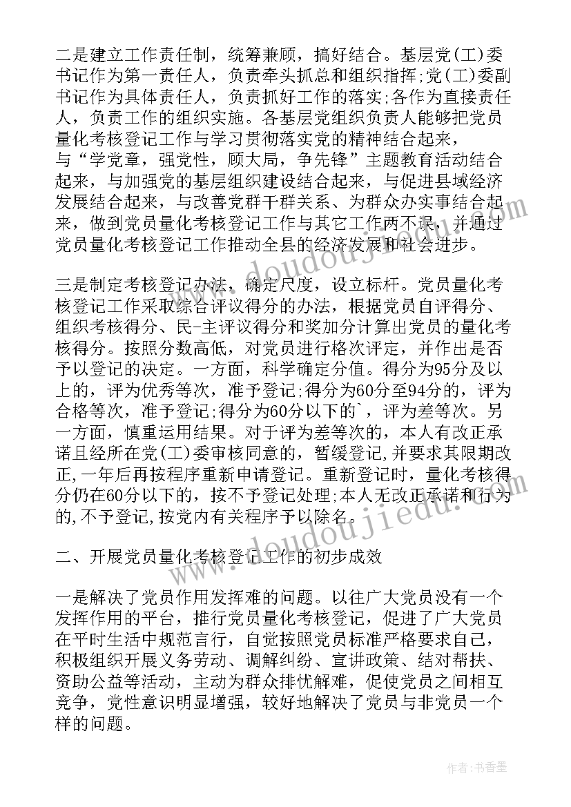 2023年变化的物体教学反思 积的变化规律教学反思(优秀8篇)