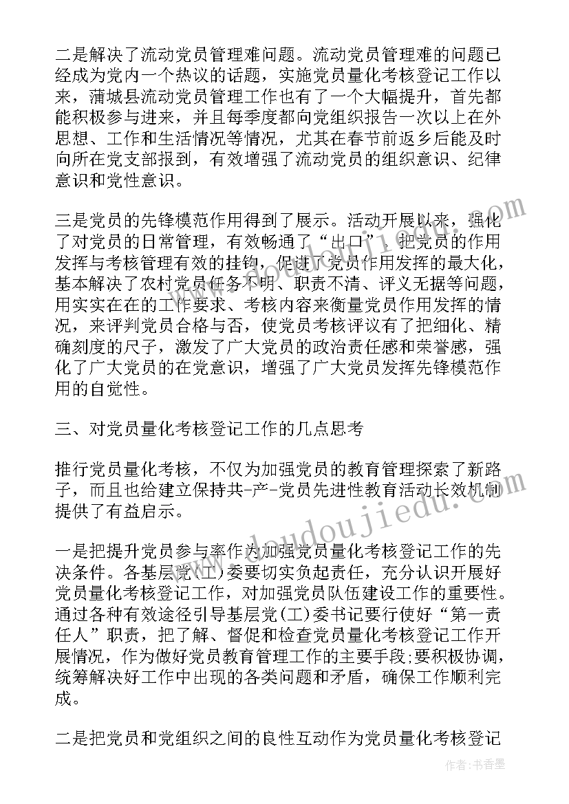 2023年变化的物体教学反思 积的变化规律教学反思(优秀8篇)