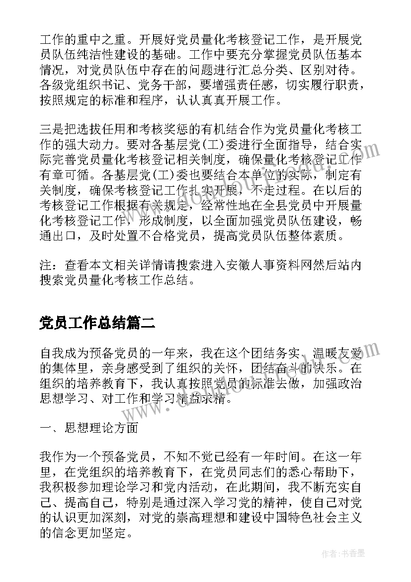 2023年变化的物体教学反思 积的变化规律教学反思(优秀8篇)