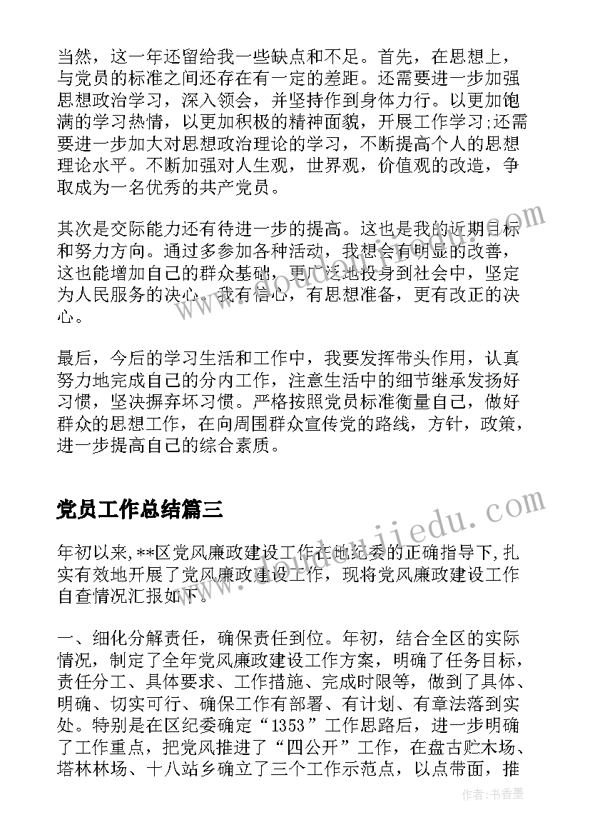 2023年变化的物体教学反思 积的变化规律教学反思(优秀8篇)