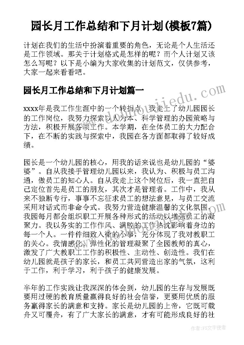 快乐滚珠活动反思 大班体育教案快乐的小蜈蚣教案及教学反思(优秀5篇)