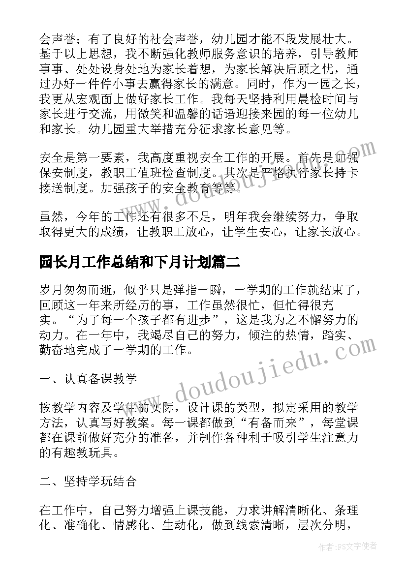 快乐滚珠活动反思 大班体育教案快乐的小蜈蚣教案及教学反思(优秀5篇)