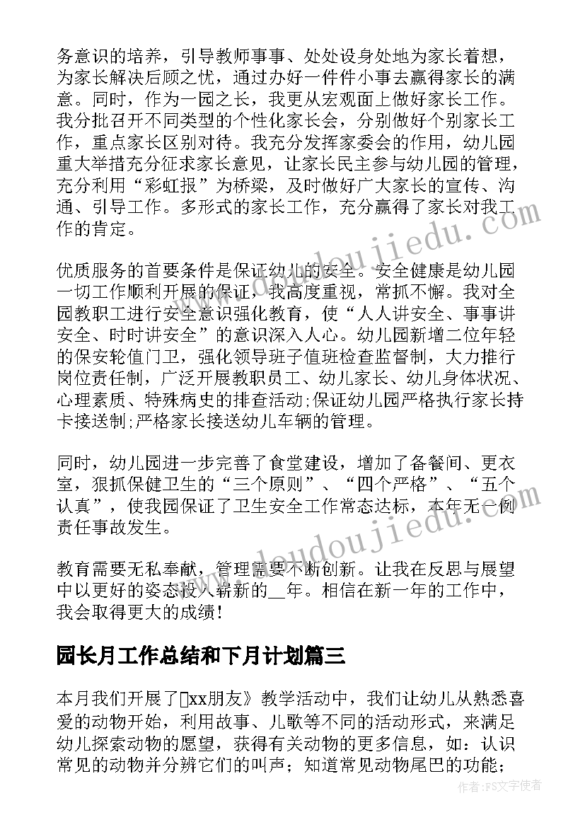 快乐滚珠活动反思 大班体育教案快乐的小蜈蚣教案及教学反思(优秀5篇)