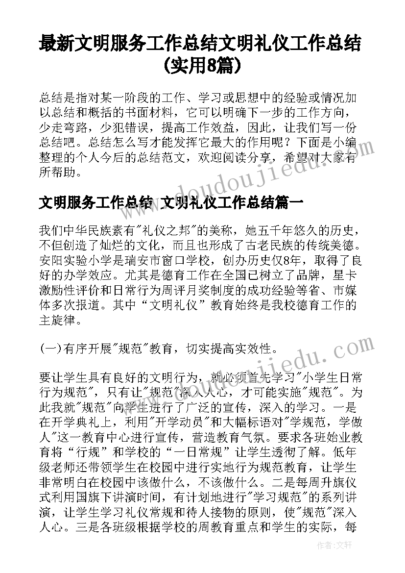 小班我不怕教案反思 小班语言活动反思(实用9篇)