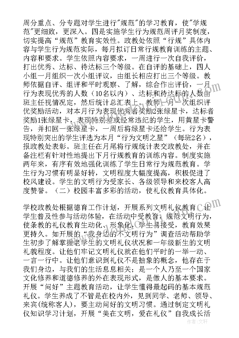 小班我不怕教案反思 小班语言活动反思(实用9篇)