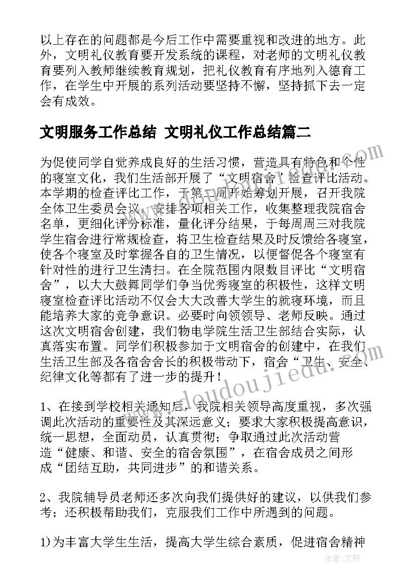 小班我不怕教案反思 小班语言活动反思(实用9篇)