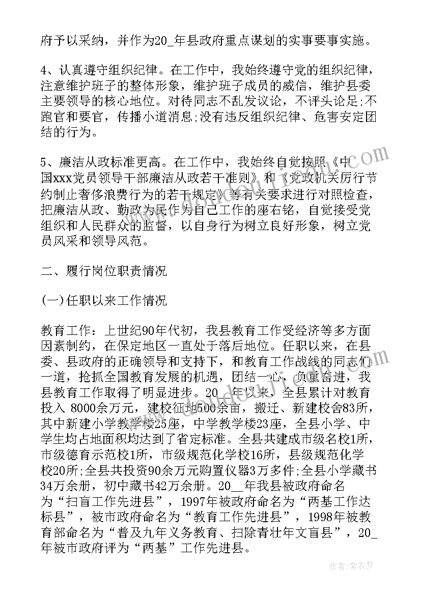 2023年镇长年度总结 副镇长工作总结优选(大全10篇)