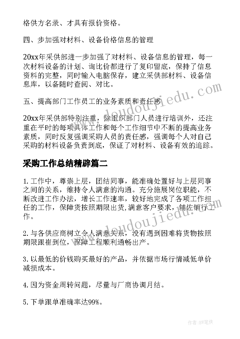 会计学教师暑期社会实践报告 教师暑期社会实践报告(汇总5篇)