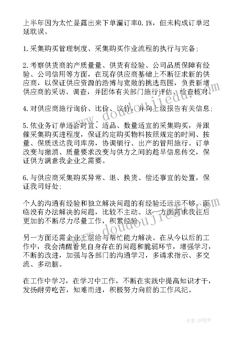 会计学教师暑期社会实践报告 教师暑期社会实践报告(汇总5篇)