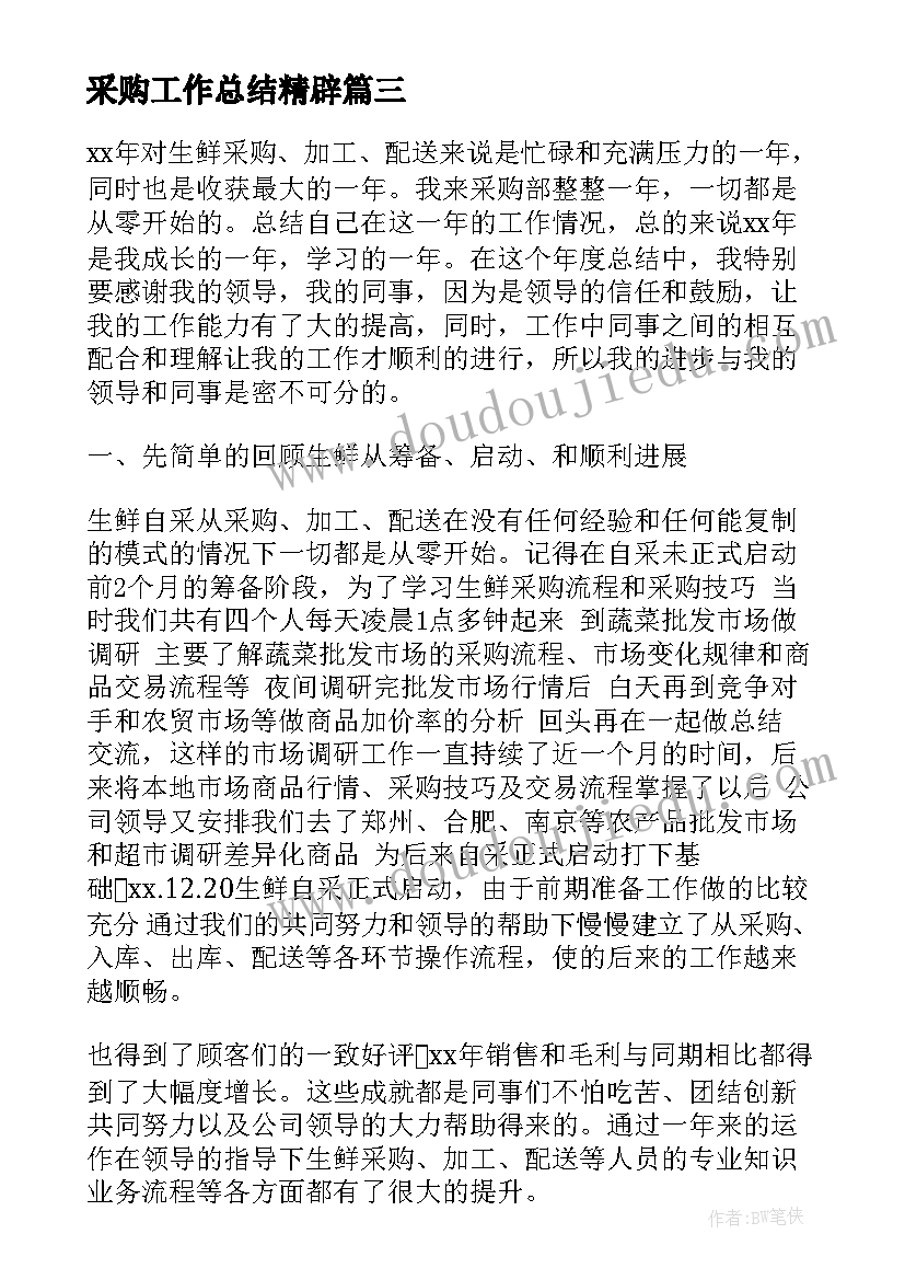 会计学教师暑期社会实践报告 教师暑期社会实践报告(汇总5篇)