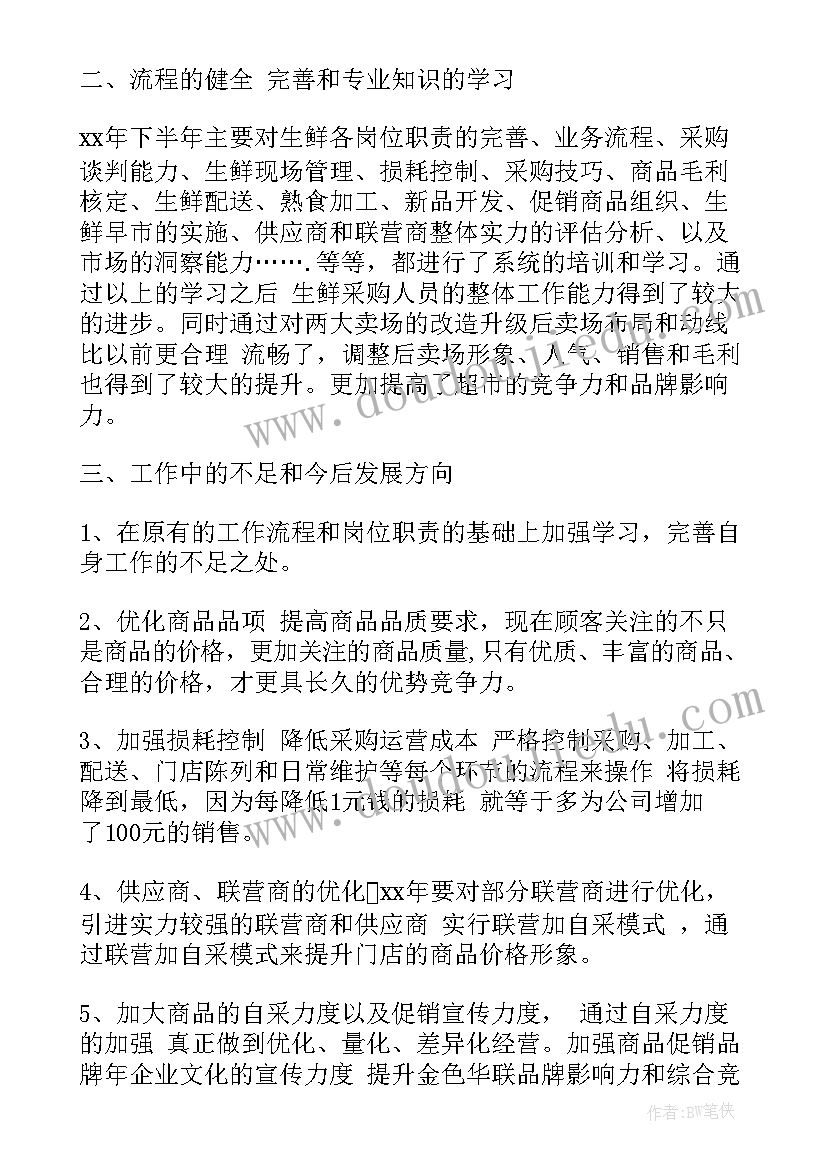 会计学教师暑期社会实践报告 教师暑期社会实践报告(汇总5篇)