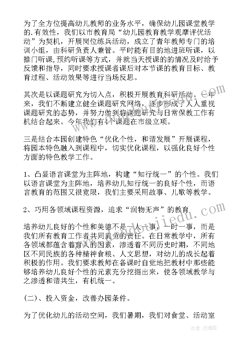 最新托育工作总结(优质5篇)