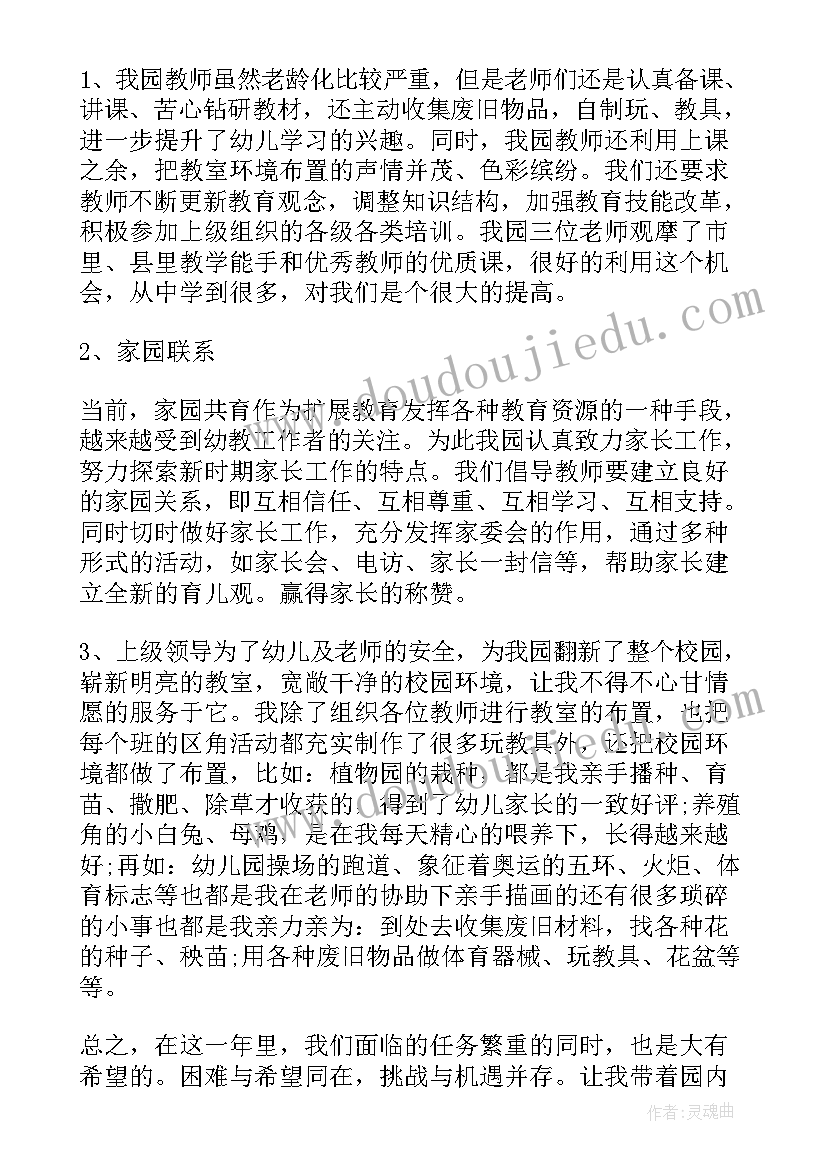 最新托育工作总结(优质5篇)