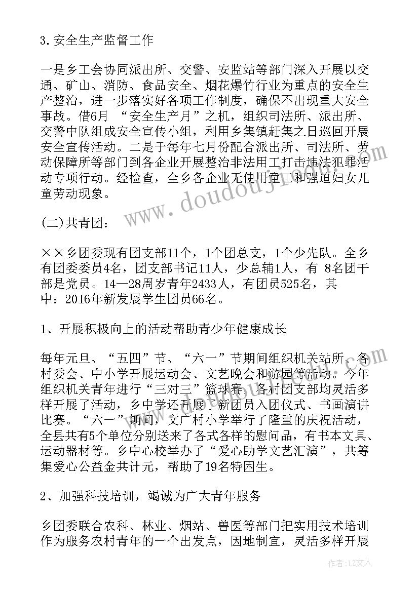 党团工会工作总结 学校党团工青妇工作总结(汇总5篇)