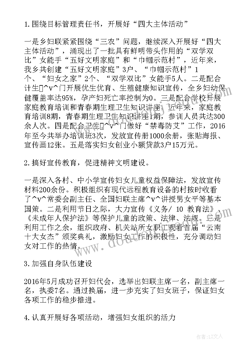 党团工会工作总结 学校党团工青妇工作总结(汇总5篇)