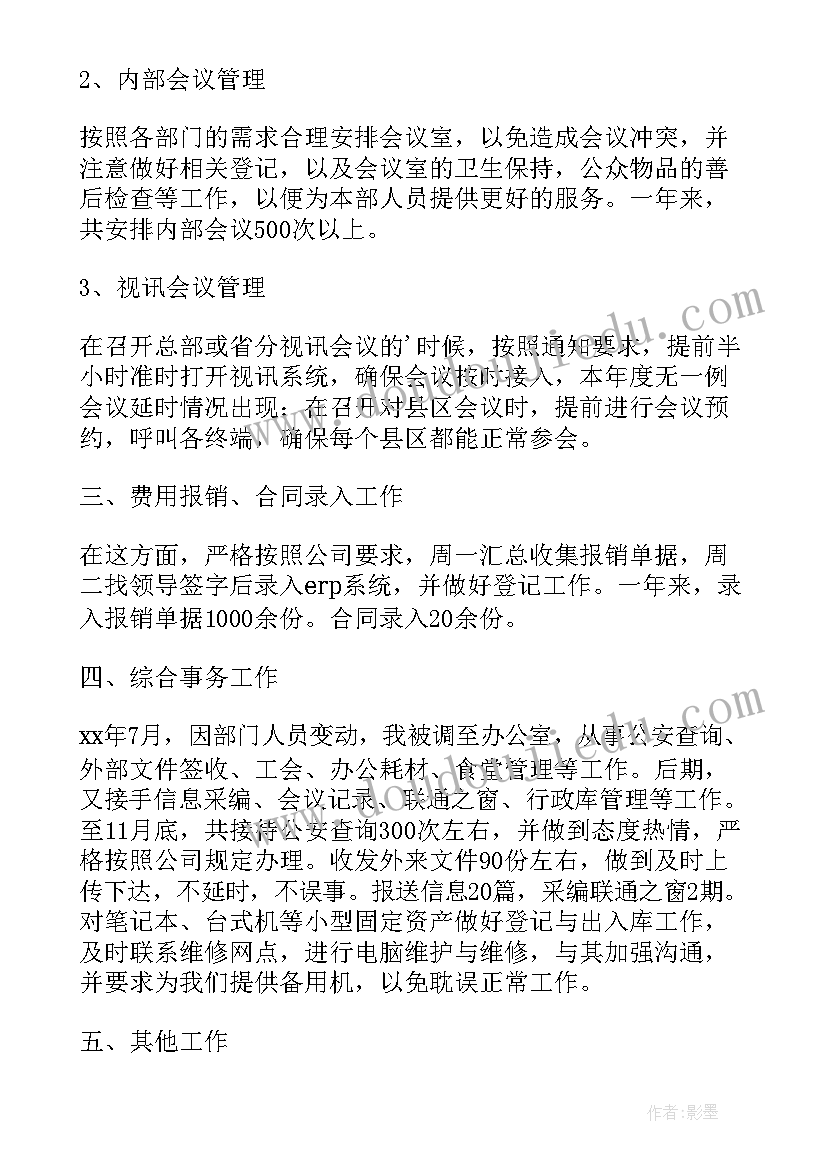 最新前台接待工作总结报告 前台接待工作总结(汇总10篇)