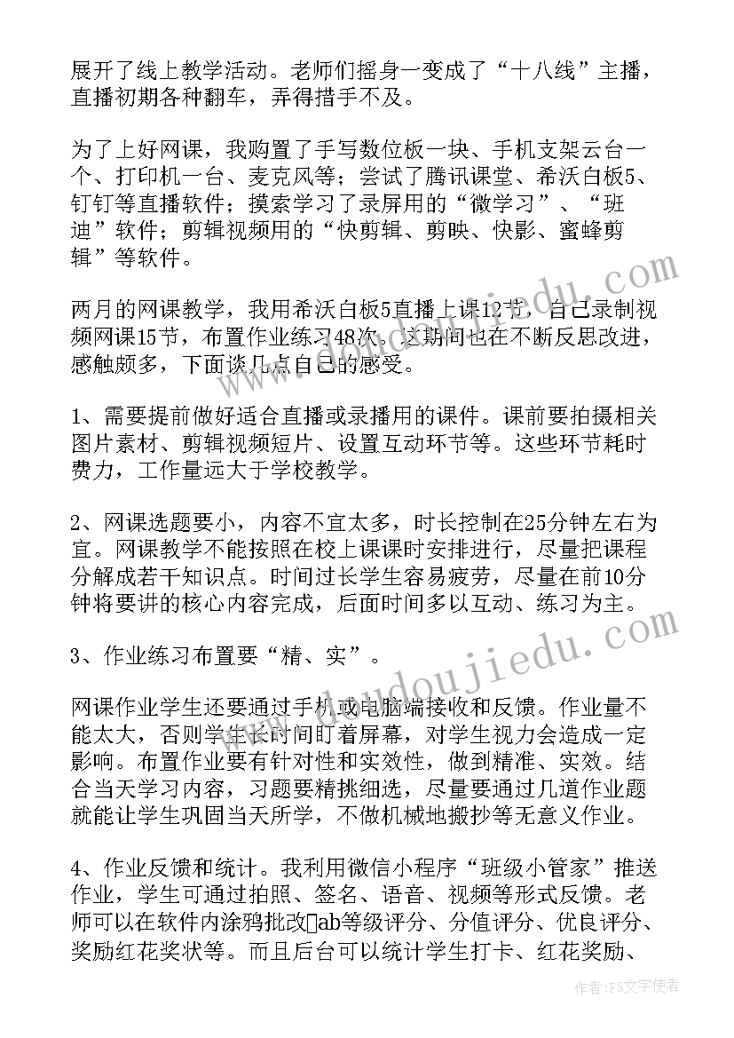 最新疫情工作总结和感悟 疫情的感悟(模板8篇)