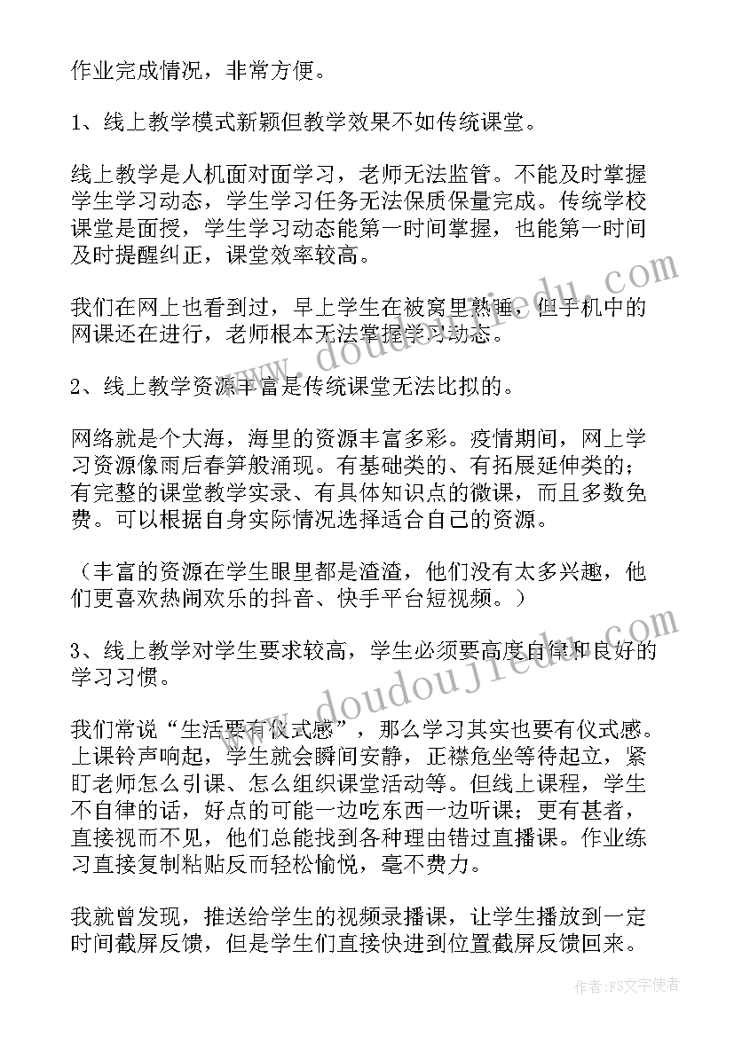 最新疫情工作总结和感悟 疫情的感悟(模板8篇)