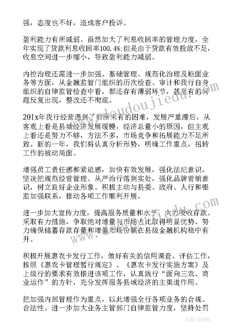 采购风险防范措施报告 中国农业银行运营风险排查工作总结(精选5篇)