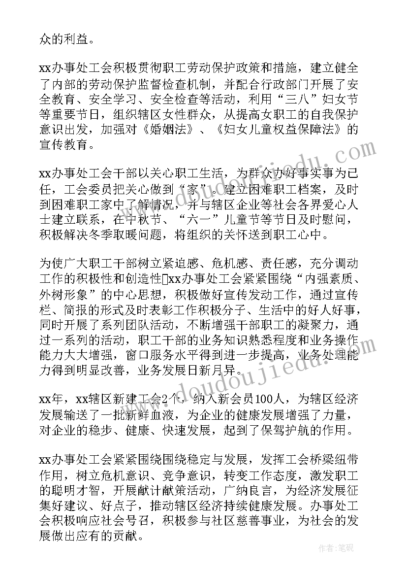 最新四进社区工作总结 街道办工作总结(模板7篇)