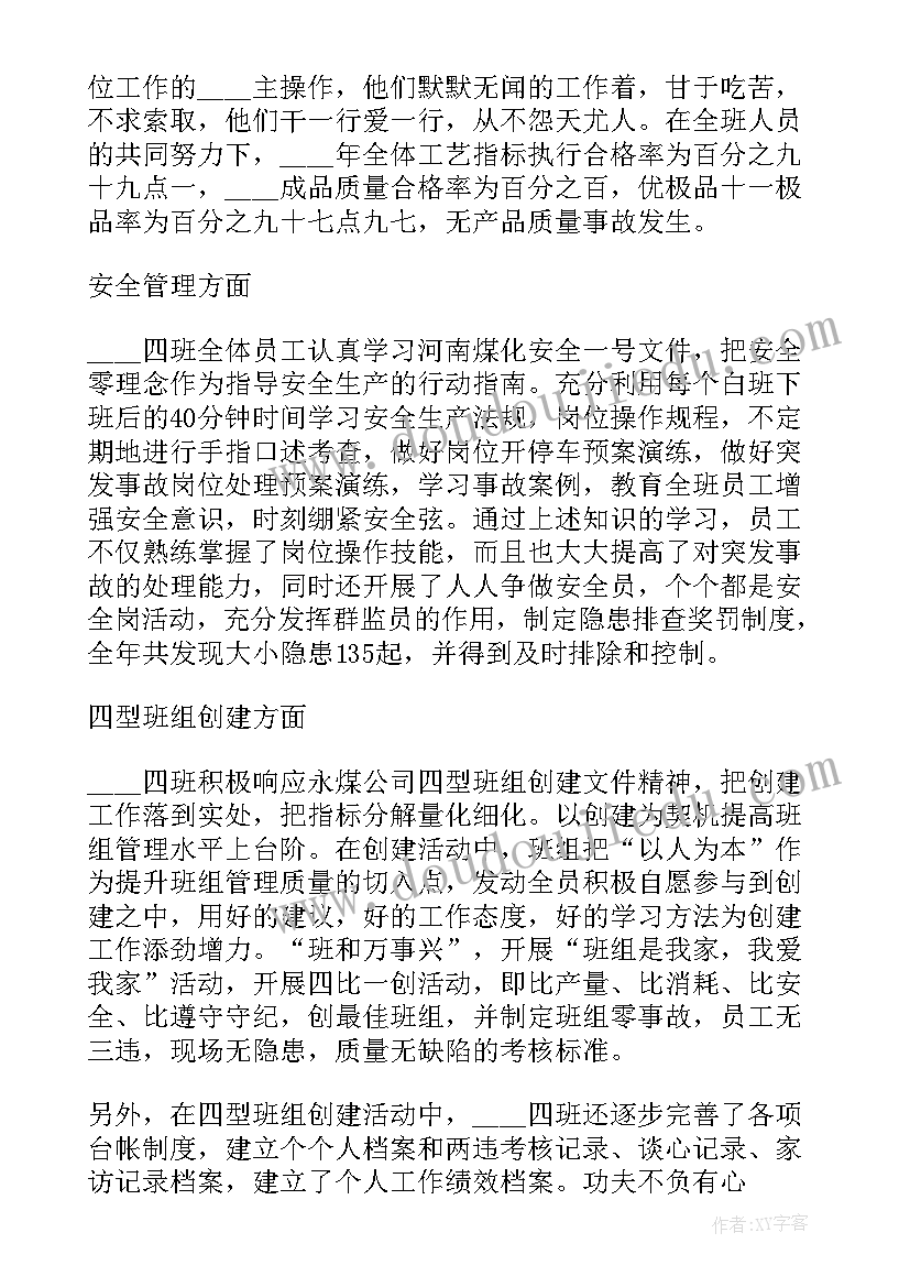 2023年比亚迪员工年终总结(优秀7篇)