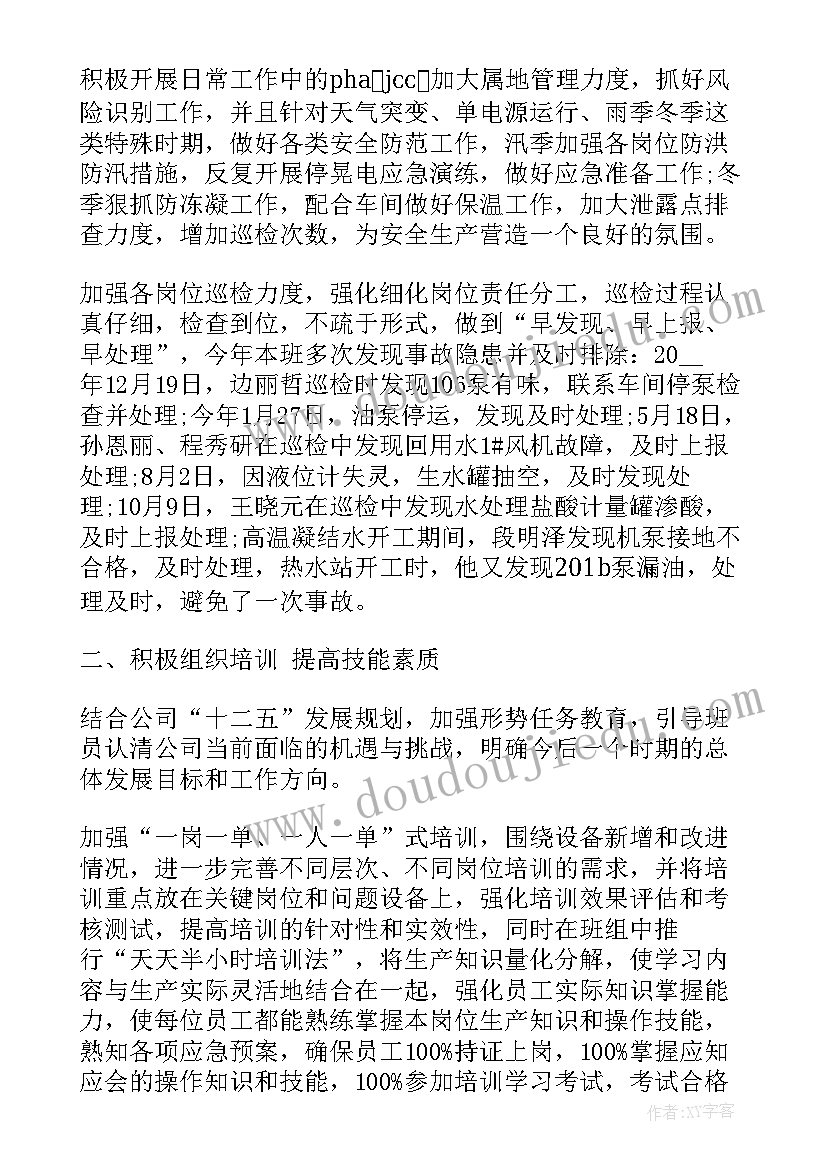 2023年比亚迪员工年终总结(优秀7篇)