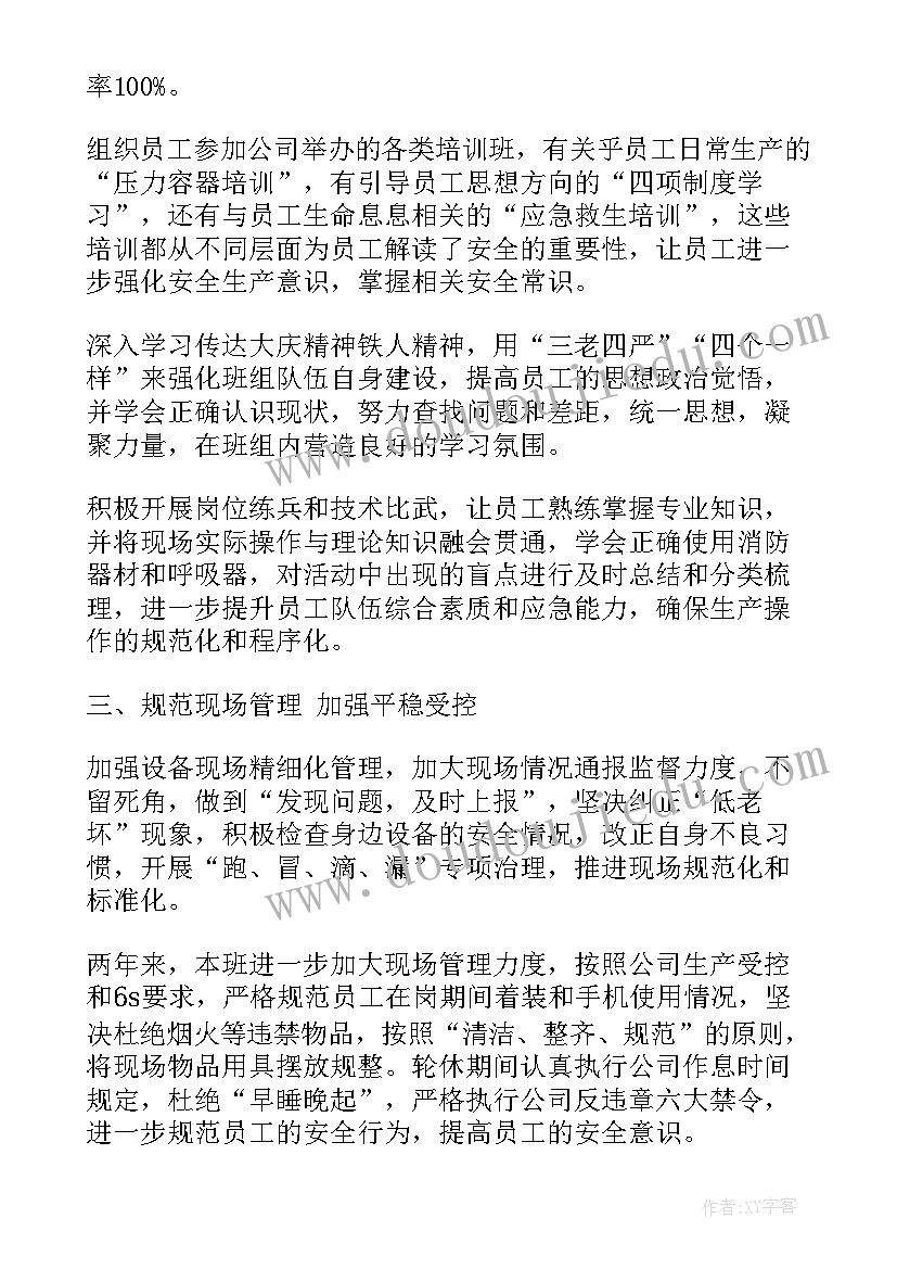 2023年比亚迪员工年终总结(优秀7篇)