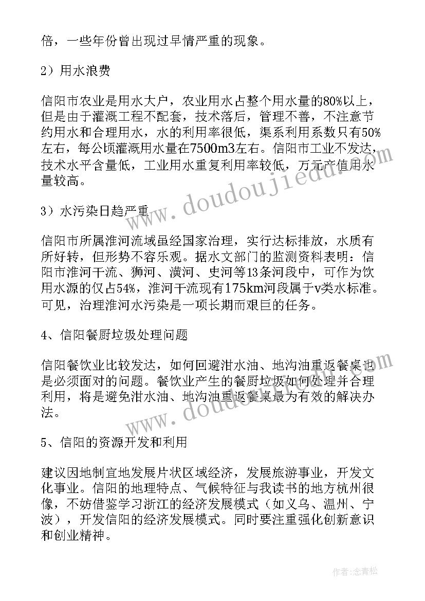 法律政策研究工作调研 调研高中工作总结(实用6篇)