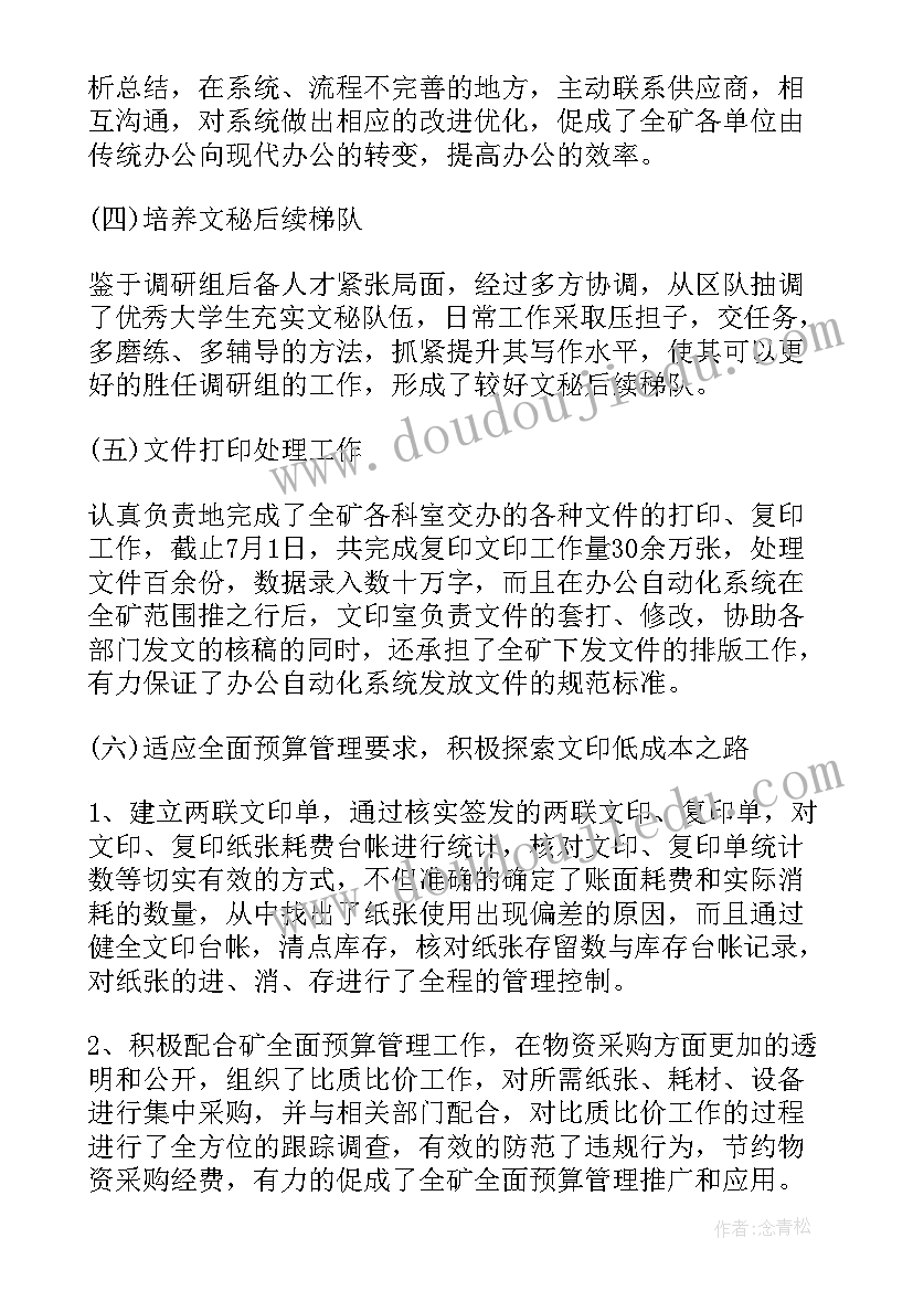 法律政策研究工作调研 调研高中工作总结(实用6篇)