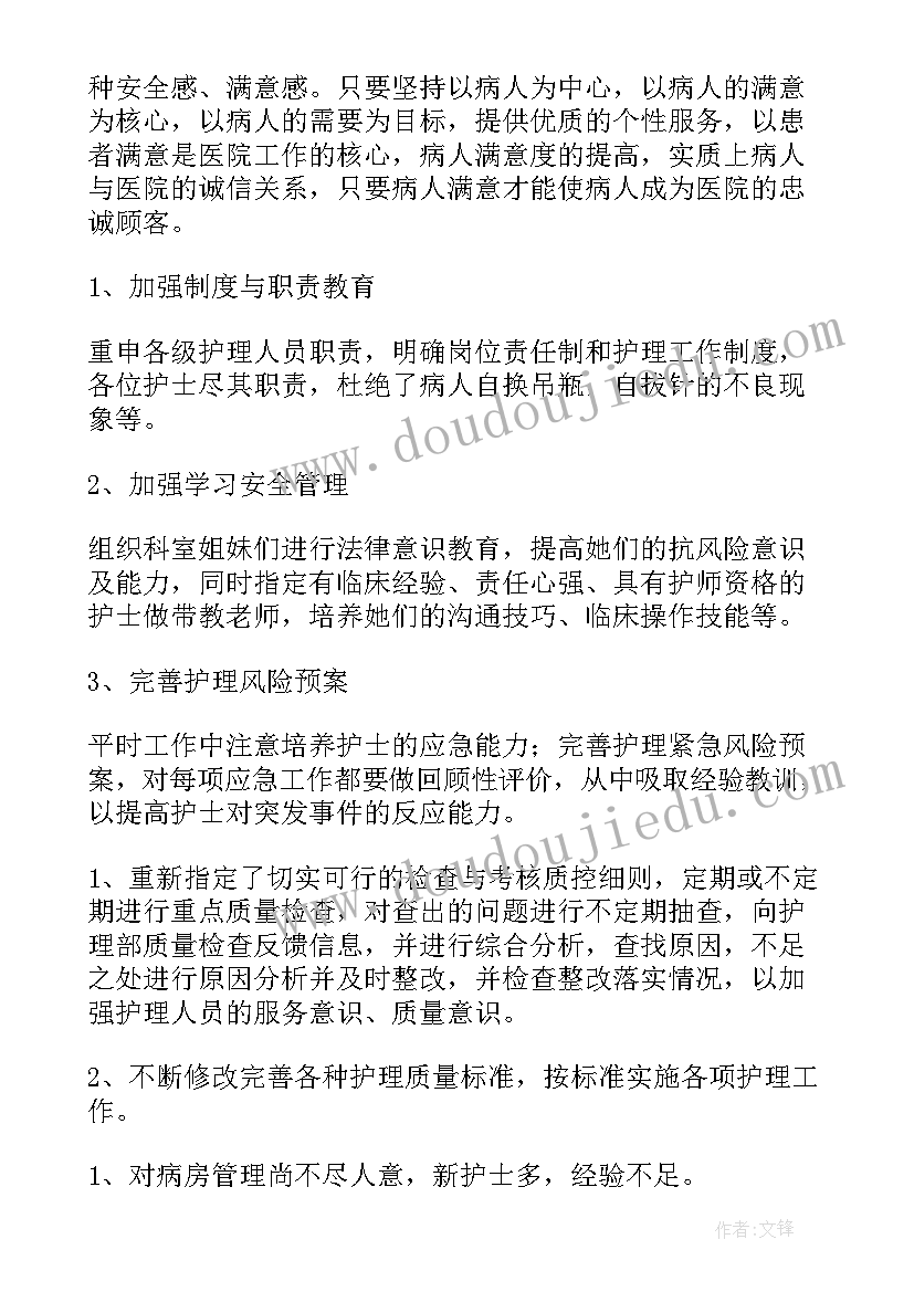 最新护士续聘工作总结个人 护士个人工作总结(实用8篇)